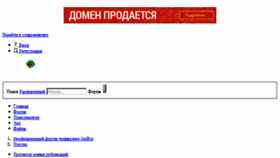 What Jb-forum.ru website looked like in 2017 (8 years ago)