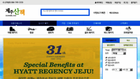 What Jejuwalk.com website looked like in 2017 (6 years ago)