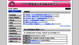 What Jsog-k.jp website looked like in 2017 (6 years ago)