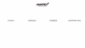 What Javapen.com website looked like in 2017 (7 years ago)