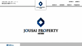 What Jousaiproperty.jp website looked like in 2017 (6 years ago)