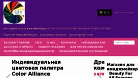 What Jeunique.ru website looked like in 2017 (6 years ago)
