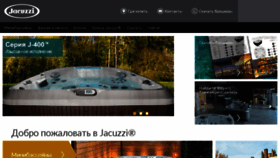 What Jacuzzi.ru website looked like in 2017 (6 years ago)
