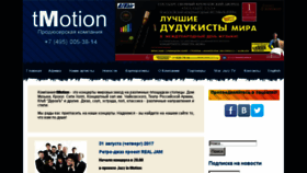 What Jazzinmotion.ru website looked like in 2017 (6 years ago)