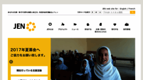 What Jen-npo.org website looked like in 2017 (7 years ago)
