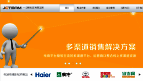 What Jcteam.cn website looked like in 2017 (6 years ago)