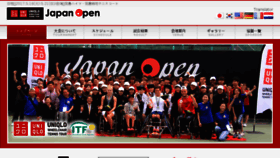What Japanopen-tennis.com website looked like in 2017 (6 years ago)
