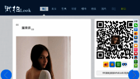 What Jiepailook.com website looked like in 2017 (6 years ago)
