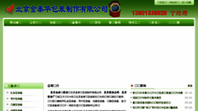 What Jintaihua123.com website looked like in 2017 (6 years ago)