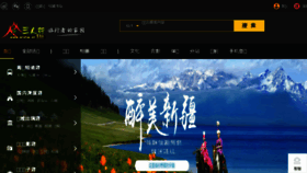 What Jnhw.cn website looked like in 2017 (6 years ago)