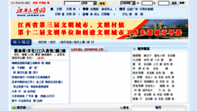 What Jxwmw.cn website looked like in 2017 (6 years ago)