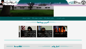 What Jdiut.ac.ir website looked like in 2017 (9 years ago)