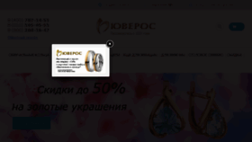 What Juveros-shop.ru website looked like in 2017 (6 years ago)