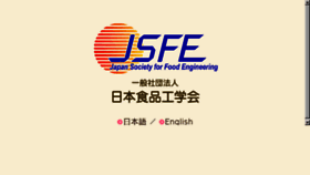 What Jsfe.jp website looked like in 2017 (6 years ago)