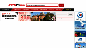 What Japanpr.com website looked like in 2017 (6 years ago)