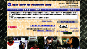 What Jcil.jp website looked like in 2017 (6 years ago)