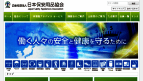 What Jsaa.or.jp website looked like in 2017 (6 years ago)