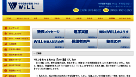 What Juku-will.co.jp website looked like in 2017 (6 years ago)