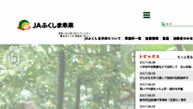 What Ja-f-mirai.or.jp website looked like in 2017 (6 years ago)