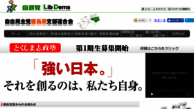 What Jimin-tokushima.jp website looked like in 2017 (6 years ago)