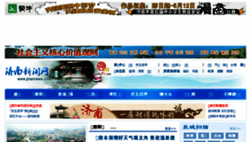 What Jinannews.cn website looked like in 2017 (6 years ago)