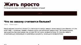 What Jitprosto.ru website looked like in 2017 (6 years ago)