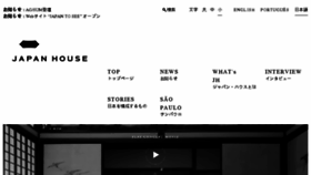 What Japanhouse.jp website looked like in 2017 (6 years ago)