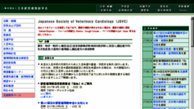 What Jsvc.jp website looked like in 2017 (6 years ago)