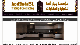 What Jabal-shada.com website looked like in 2017 (6 years ago)