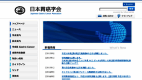 What Jgca.jp website looked like in 2017 (6 years ago)