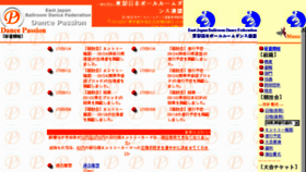 What Jbdf-ejd.gr.jp website looked like in 2017 (6 years ago)