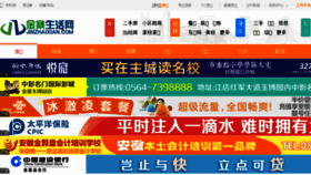 What Jinzhaixian.com website looked like in 2017 (6 years ago)