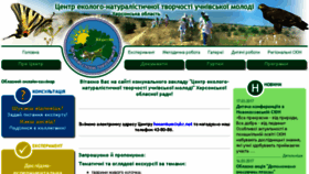 What Junnat.kherson.ua website looked like in 2017 (6 years ago)