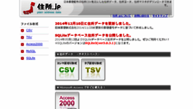 What Jusyo.jp website looked like in 2017 (6 years ago)