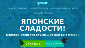 What Jcandy.ru website looked like in 2017 (6 years ago)