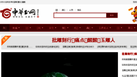 What Jades.cn website looked like in 2017 (6 years ago)