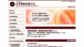 What Jsnt.gr.jp website looked like in 2017 (6 years ago)