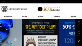 What Juandental.com website looked like in 2017 (6 years ago)