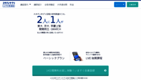 What Jyukensapuri.jp website looked like in 2017 (6 years ago)