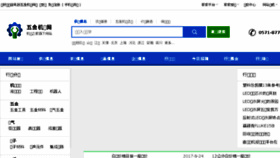 What Ji-dian.com website looked like in 2017 (6 years ago)