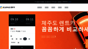 What Jejupassrent.com website looked like in 2017 (6 years ago)