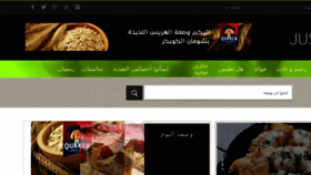 What Justfood.tv website looked like in 2017 (6 years ago)