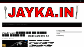 What Jayka.in website looked like in 2017 (6 years ago)