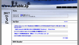 What Javable.jp website looked like in 2017 (6 years ago)