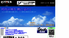 What Janica.jp website looked like in 2017 (7 years ago)