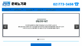 What Junuro.com website looked like in 2017 (6 years ago)