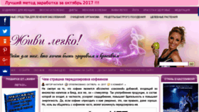 What Jivilegko.ru website looked like in 2017 (6 years ago)