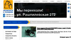 What Jabiki.ru website looked like in 2017 (6 years ago)