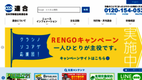 What Jtuc-rengo.or.jp website looked like in 2017 (8 years ago)