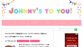 What Johnnys-to-you.com website looked like in 2017 (6 years ago)